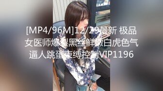 [MP4/ 1.89G] 绿帽淫妻性爱狂核能重磅绿帽男带闷骚老婆异性SPA番外篇 齐上阵双操爆插爽翻天 第①部