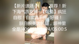 【新片速遞】 罕见露脸，而且还非常美 还很有韵味的少妇，白皙的皮肤白皙的美腿，在简陋的SPA按摩房，男技师非要上她不可 [922M/MP4/01:15:33]