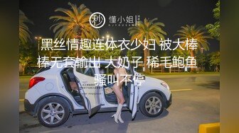 【自整理】四个大屁股骚母狗堆成蛋糕塔，让这场淫乱趴体达到了高潮，该大鸡巴上场挑战了！Jessyyrenn 最新流出视频合集【255V】 (29)