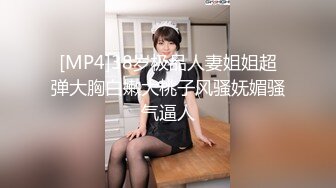 [MP4/588MB]香蕉視頻傳媒 XJX0162 超甜禦姐在線調教 芒果姐姐