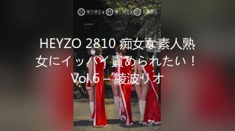 HEYZO 2810 痴女な素人熟女にイッパイ責められたい！Vol.6 – 綾波リオ