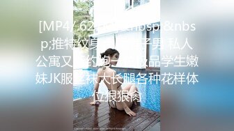 [2DF2] 监控偷拍这次赚大发了模特级身材的美女和男友酒店开房[MP4/61MB][BT种子]