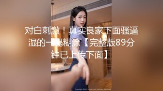 太他妈骚了！头一回见女人操男人！【骚老师】震撼，男的都要哭了，多少年没见过男人一样，用奶子甩脸，扇巴掌 (4)