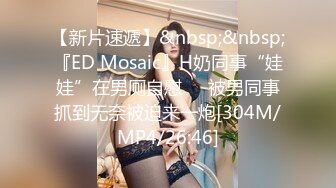 [MP4/ 1.34G]&nbsp;&nbsp;美少女姐妹花，4P大战名场面，一人一个操穴，张开双腿一顿输出，妹妹太紧有点疼