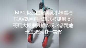 国产AV 依核娱乐 淫荡女孩的第一次双穴齐插 爽到翻白眼 熊若婕