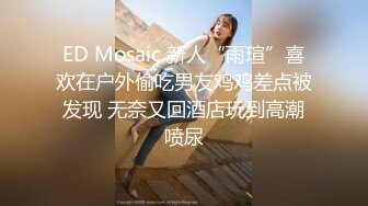 特别篇 瞒着男友约粗屌粉丝 无套爆操沙发震冲刺花芯