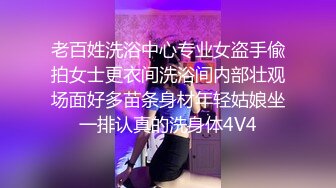 【新片速遞】&nbsp;&nbsp;酒吧女厕全景偷拍多位漂亮的小姐姐❤️各种各样的美鲍鱼[649M/MP4/11:03]