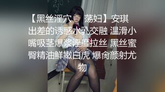 【黑丝淫穴❤️荡妇】安琪✿ 出差的诱惑水乳交融 温滑小嘴吸茎爆浆淫靡拉丝 黑丝蜜臀精油鲜嫩白虎 爆肏颜射尤物