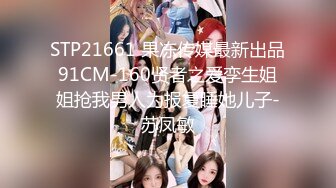 麻豆传媒 MCY0122鬼父强奸单纯亲女儿-夏禹熙