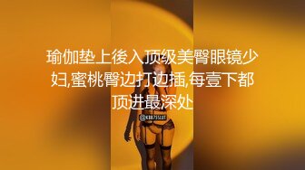 【泄密流出❤️绿帽淫妻】 让极品身材的骚妻穿上黑丝加情趣内衣,同时伺候两根大肉棒,却没有一根是我的!不断的撞击 (4)