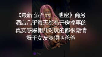 淫荡反差性感女神『退役魔法少女』露出 3P 野战潮喷，穷人高高在上的女神 富人的肉便器玩具，外表有多清纯靓丽私下就有多反差