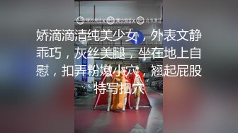 《反差正妹✿真实援交》做房产销售的露脸实习生小妹兼职卖肉约炮肥猪金主蝴蝶小穴被来回拨弄搞一会直接把精液射嘴里国语对话