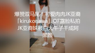 【超美颜值极美女神】秀人网极品嫩模『唐安琪』真空半裸出镜 蕾丝内裤露毛揉胸