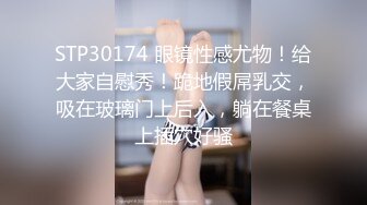 【AI换脸视频】刘亦菲 极品身材大刑伺候[无码][下]2