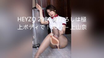 HEYZO 2986 筆おろしは極上ボディで！Vol.2 – 上山奈々