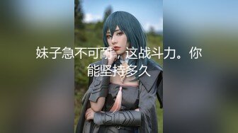 【新片速遞 】星空传媒 XKG-141 JK女大学生的情窍初开性欲渴望[684M/MP4/28:45]