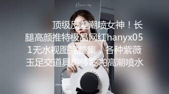 顶级调教甄选2 带环淫戏虐操 乳环阴环穿刺调教母狗女奴 带环淫戏调教Plus