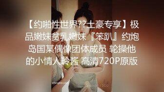 新爆顶级⭐炸_弹》露脸才是王道！万人求购OnlyFans新时代网黄反差纯纯母GAcup解锁私拍~调教群P双飞露出口爆内射全程无尿点