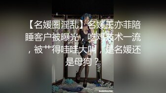 巨乳母狗自慰喷水