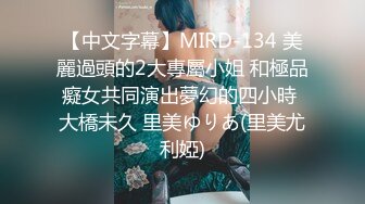 MCY-0027空姐女友被强暴-苏清歌