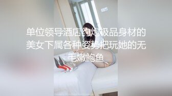 【重磅！纯欲女神归来 buluuuuuu首场大秀解锁新装备】小穴菊花双洞齐插，太美、必须撸一把献给小狗 (2)