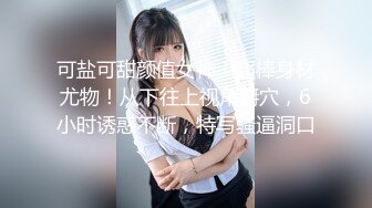 商场女厕偷拍厚底鞋美女杂毛大肥鲍