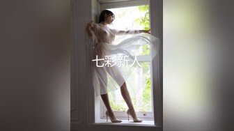 【少女十八岁】天然白花花的大奶子 无毛嫩穴一线天 最爽的舔穴 骑乘后入 是真的嫩 (4)