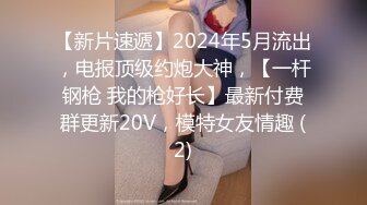 【极品??童颜巨乳】牛仔爆乳女孩和男友疯狂激情 69互舔挺会玩 穿衣服迫不及待开操 侧插提腿一起高潮 高清1080P原版