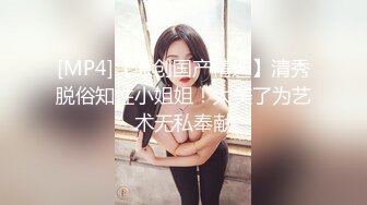 高冷范气质眼镜小姐姐,气场很足,斯文文静反差婊,小茓毛毛真不少,这种B干着最爽