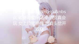 馒头逼小萝莉被两人内射，射脸上，射奶子上！~【纯欲小白兔】双马尾小可爱，精彩刺激兄弟们 (4)