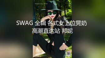 香蕉传媒 XJX-0029 巨乳黑丝