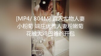 [MP4]白色连衣裙穿着全透明的和内内,两盏大灯相当完美