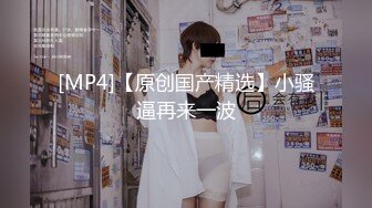 [MP4]可爱18岁少女❤️17分鸡巴基本全插进去了❤️轻点~疼，疼，疼~~啪啪爆菊~太爽啦！