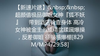 [MP4/1.2GB]超級嗲的極品高顏值少女穿著情趣內衣被男友從背後無預警強行無套插入