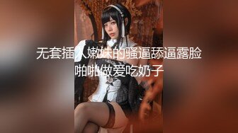 带你偷窥大学女生寝室的秘密，【大一学生】拉上蚊帐自慰，大一嫩妹的鲍鱼超粉，水多让人流口水