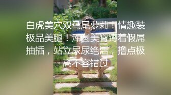 刘玥的闺蜜底特律留学生李小雨穿着球鞋被巨屌黑人狂插口爆这逼以后回国哪个还敢要