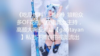 ❤️甜美御姐女神❤️清纯性感〖小桃〗公司高冷御姐其实是条母狗罢了 为满足自己的欲望成为领导随时可以使用性奴