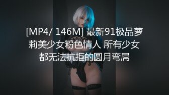 [MP4]小乔吃不饱！气质女神！4P名场面！兔女郎情趣装，69姿势舔穴，情趣椅子骑乘位