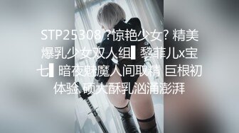 STP25308 ?惊艳少女? 精美爆乳少女双人组▌黎菲儿x宝七▌暗夜魅魔人间取精 巨根初体验 硕大酥乳汹涌澎湃