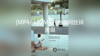 [MP4/ 683M] 黑丝淫妻 你上来 我不会动 宝贝下次再多叫一个好不好 眼镜单男看着斯文操逼挺猛