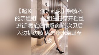 高铁露出女神『娜奥美』❤️全付费性爱私拍 法拉利上潮喷萝莉美女 炮炮都内射 高清1080P原版 (11)