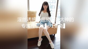 【性爱泄密胖叔炮房】约炮黑色蕾丝露背情趣装嫩妹纸 水多活好逼还紧 冲刺直接内射 多角度偷拍