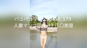 [MP4/ 1.08G]&nbsp;&nbsp;劳动节极品女神良心主播，镜头前打飞机，交深喉，角度超多拍摄爆