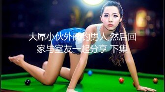 [MP4]牛仔裤大长腿高端大美女鲍鱼很粉叫的也很骚喜欢69姿势舔逼粉穴清晰可见