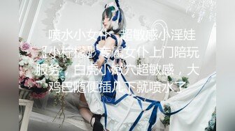 OF大眼萌妹「Yui Peachpie」变态Cosplay小穴被玩具虐的通红后，又被主人猛烈抽插大量中出1