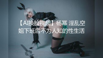 后入连体网袜骚女友