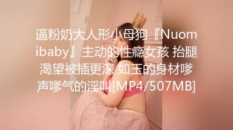 [MP4/ 2.17G] 精彩重磅付费解锁蜂腰翘臀极品身材反差小嫩妹Onlyfans推特网红（littlesula）无套啪啪很有撸点