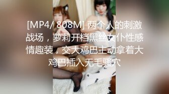 [MP4/ 2.14G] 极品人妻的诱惑，全程露脸很有韵味，给大哥交大鸡巴，激情上位让大哥压在身下爆草蹂躏