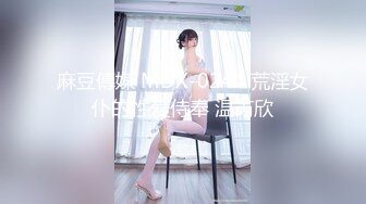 OF超极品女神【bbypchii】诱惑私拍，微露鲍鱼，凸点