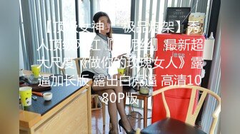 最新流出泉酒店约炮✅极品19岁竹笋乳妙龄美少女眼镜妹全身上下滑嫩✅无套内射两炮蜜穴极度红润1